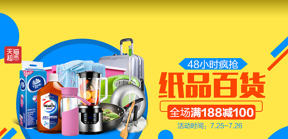 攜手瑞隆，共創(chuàng)財(cái)富 日用百貨加盟新機(jī)遇